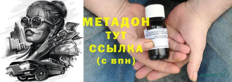 МЕТАДОН methadone  mega онион  Саранск 